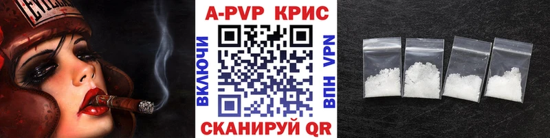 APVP кристаллы  Купить где  Княгинино 
