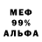Меф мяу мяу SHAMOYA