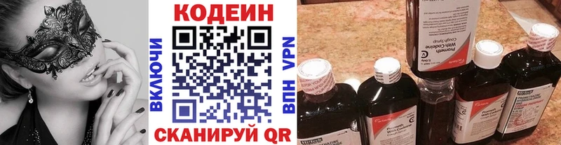 Купить где  Княгинино  Кодеин напиток Lean (лин) 