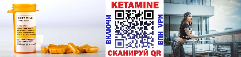 Купить где  Княгинино  КЕТАМИН VHQ 