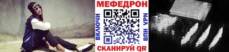 Меф mephedrone  Купить  Княгинино 