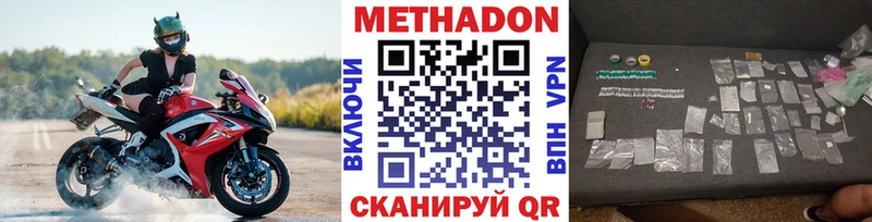 Купить  Княгинино  МЕТАДОН VHQ 